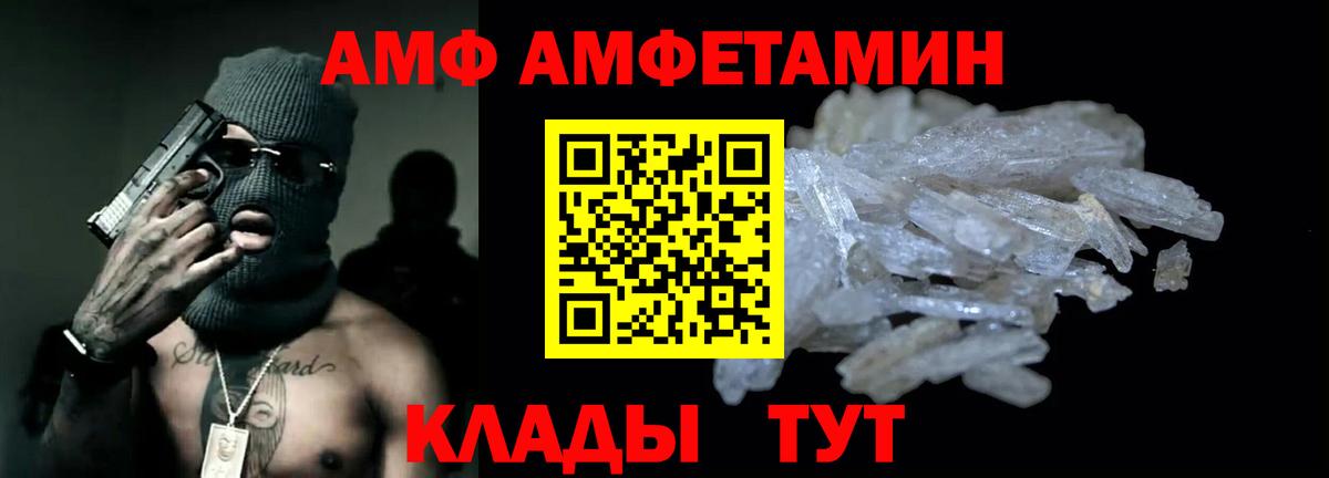 Воскресенск  Амфетамин 97%  Amphetamine  Вход с VPN 