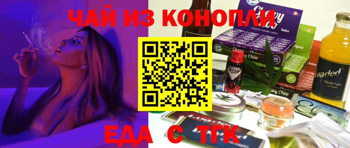 Воскресенск  Cannafood марихуана  Вход с VPN 