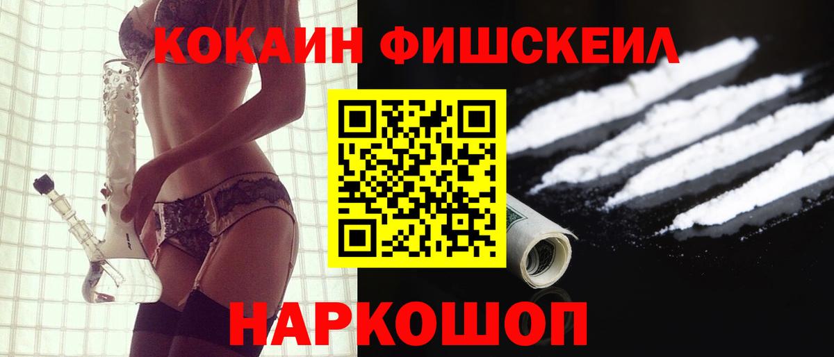 COCAIN 99%  Вход с VPN  КОКАИН Перу  Cocaine  Воскресенск 