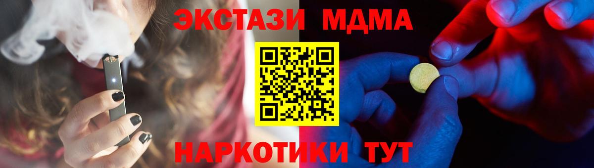 Ecstasy XTC  Ecstasy 250 мг  OMG зеркало  Воскресенск  Вход с VPN  Ecstasy 
