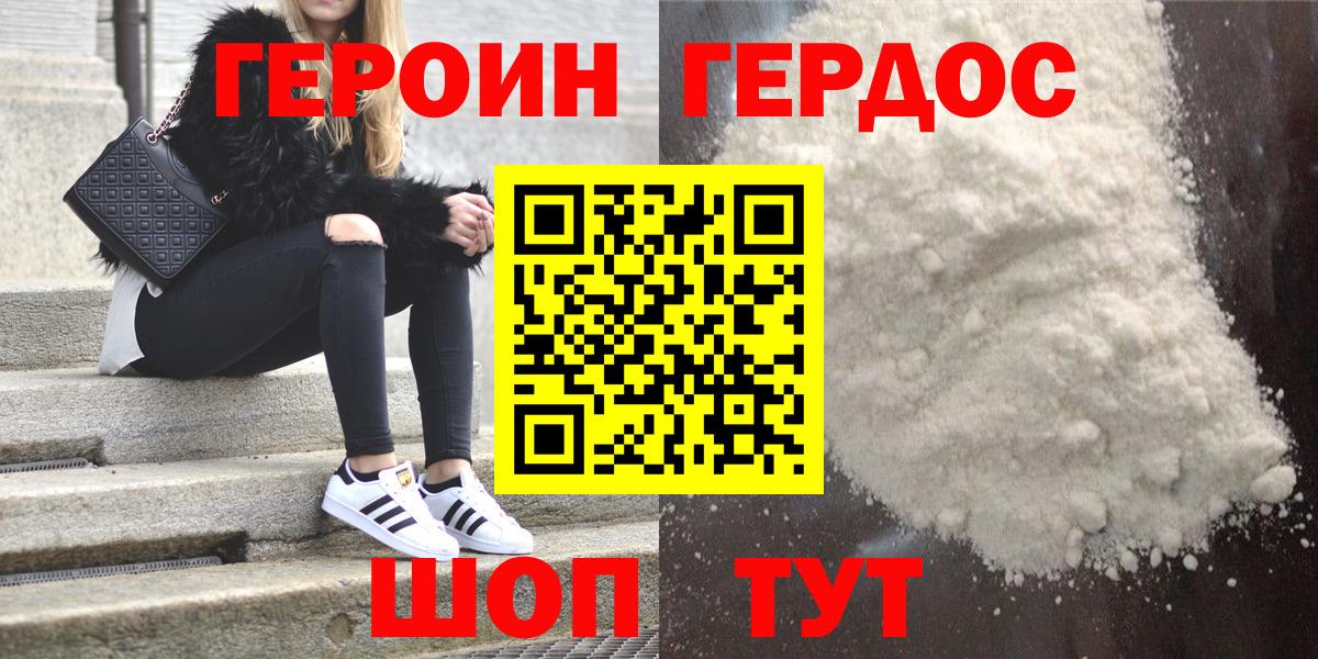 Героин гречка  ГЕРОИН  Воскресенск  Вход с VPN 