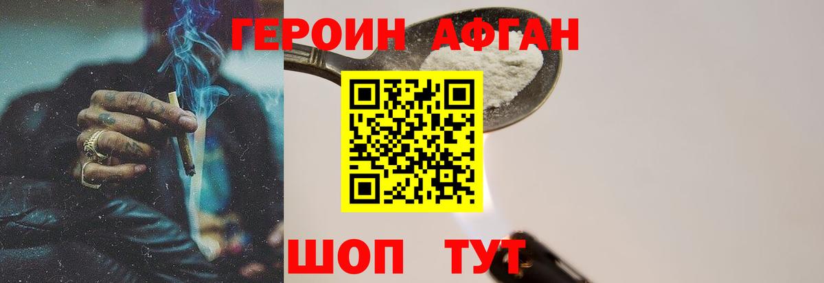 ГЕРОИН герыч Воскресенск