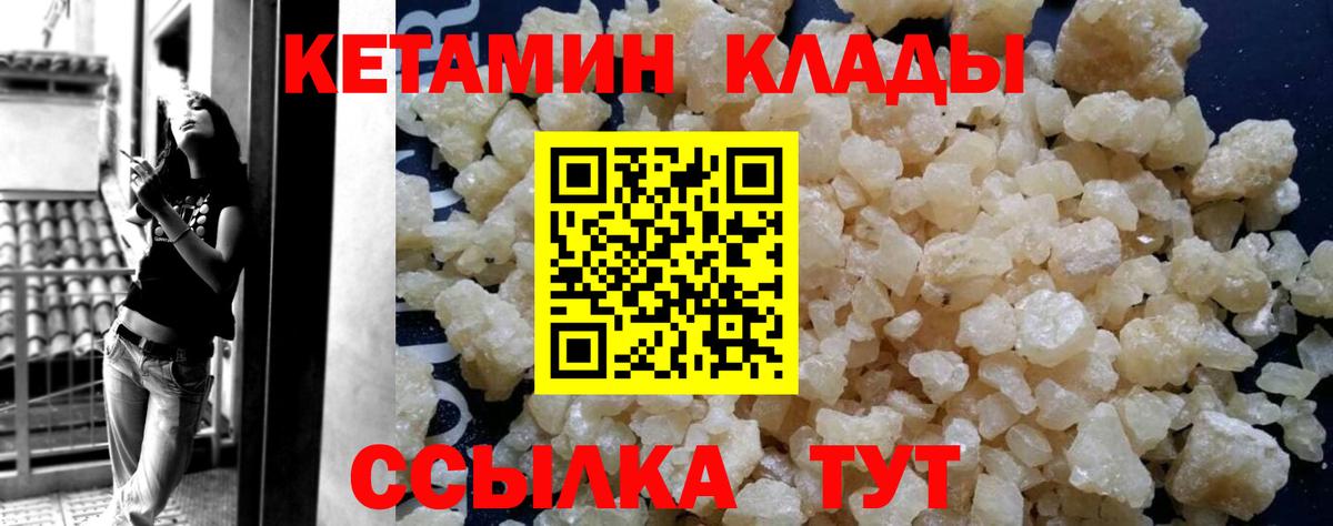 Воскресенск  Кетамин ketamine  КЕТАМИН VHQ  Вход с VPN 