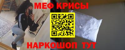 меф VHQ Усть-Джегута