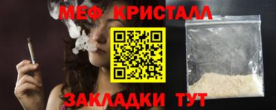 меф VHQ Усть-Джегута
