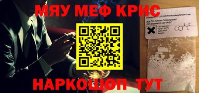 меф VHQ Усть-Джегута