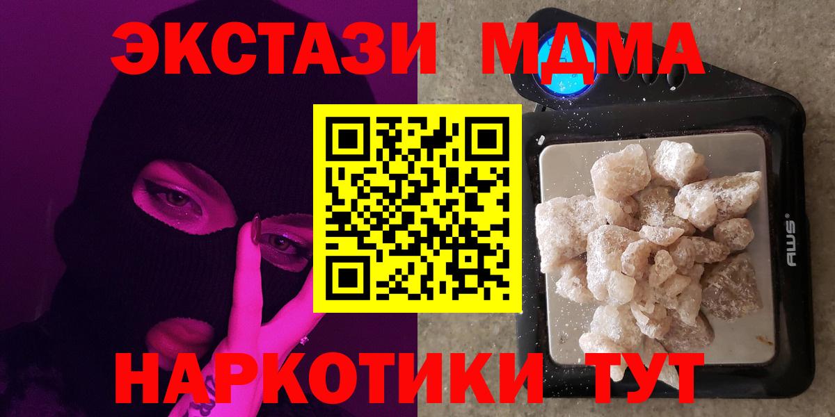 МДМА кристаллы Воскресенск