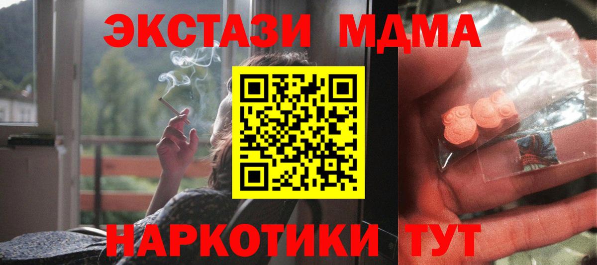 Воскресенск  MDMA молли  MDMA кристаллы  Вход с VPN 