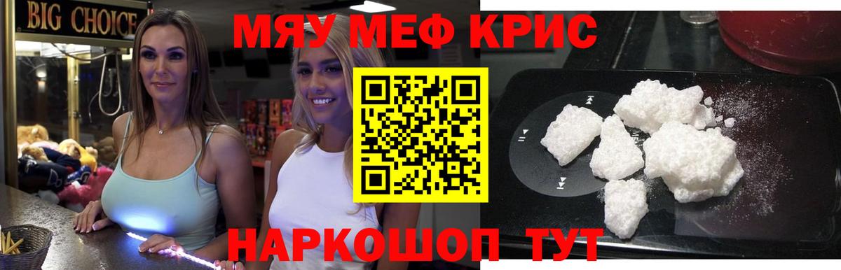 МЯУ-МЯУ мяу мяу  цены наркотик  МЯУ-МЯУ  Воскресенск  МЯУ-МЯУ  МЕФ mephedrone  Вход с VPN 
