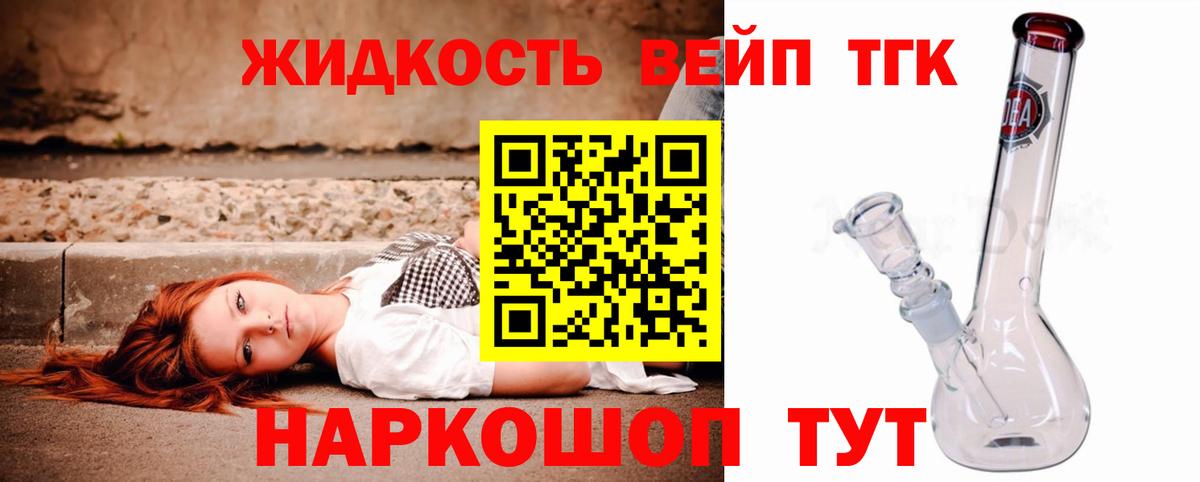 Воскресенск  ТГК Wax  Вход с VPN  ТГК концентрат 